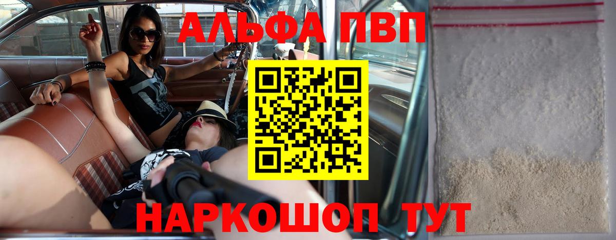 A PVP  Alfa_PVP Соль  Вход с VPN  Сальск  Alfa_PVP мука 