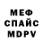 Метадон кристалл Mei Chang
