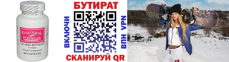 Бутират 99%  ссылка на мегу tor  Сальск  магазин  наркотиков 