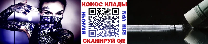 наркошоп  Сальск  Кокаин Колумбийский 