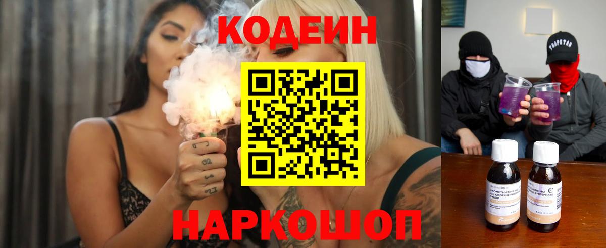 Сальск  Кодеиновый сироп Lean напиток Lean (лин)  Вход с VPN  Кодеиновый сироп Lean напиток Lean (лин) 