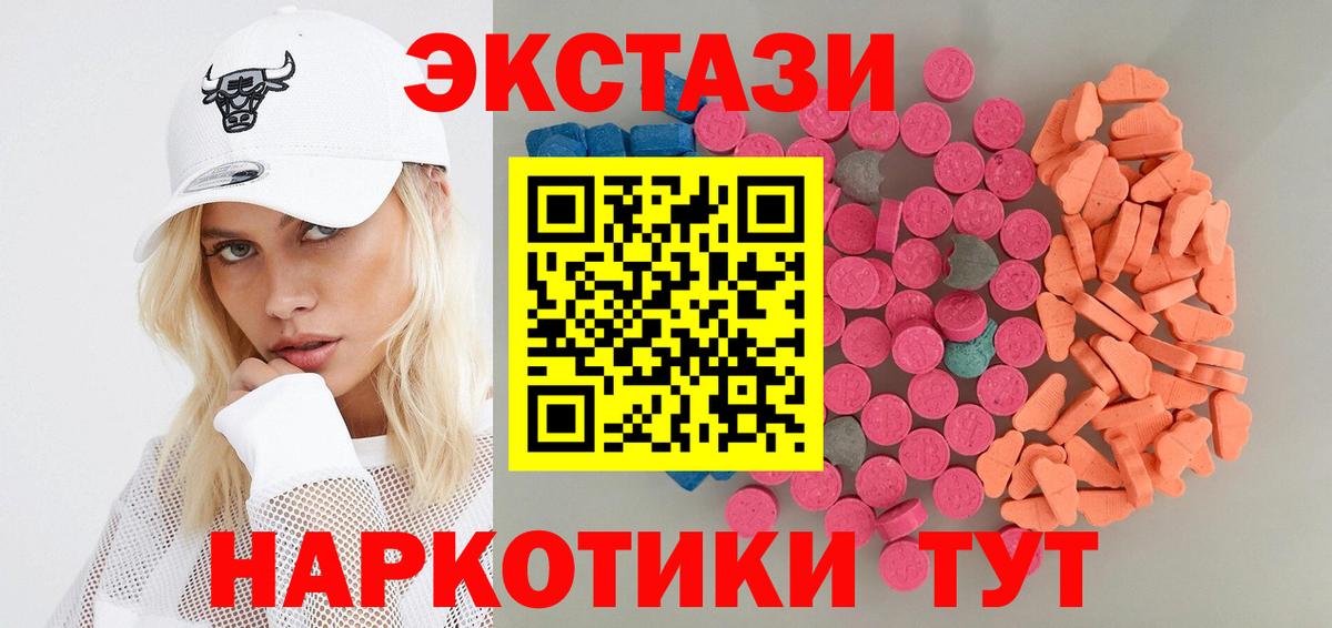 ЭКСТАЗИ  Экстази Punisher  Вход с VPN  Сальск 