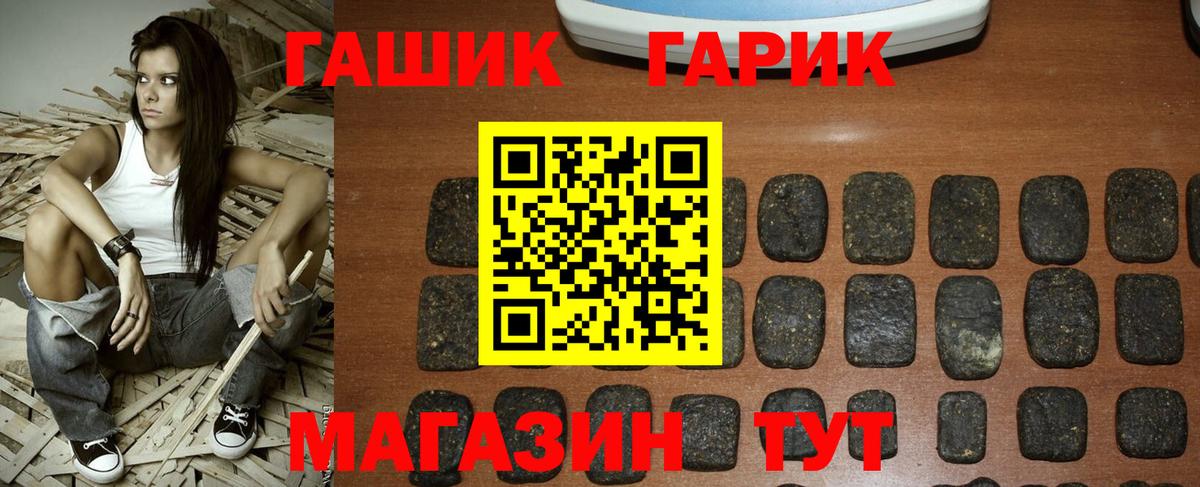 ГАШ hashish Сальск