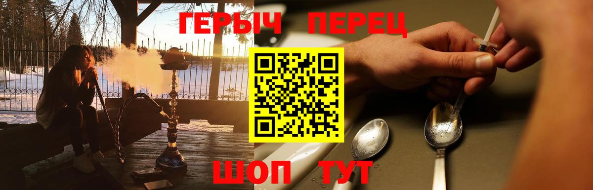 Героин гречка  Вход с VPN  Героин  Сальск 