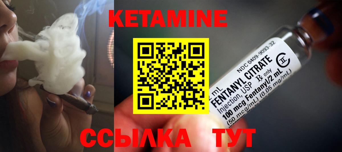 КЕТАМИН ketamine Сальск