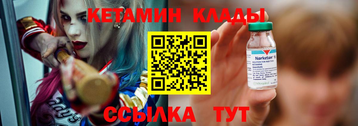 Кетамин ketamine  Вход с VPN  Сальск  Кетамин VHQ 