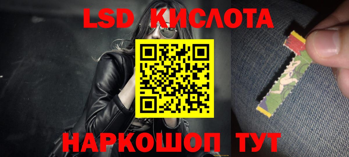 Лсд 25 экстази ecstasy Сальск