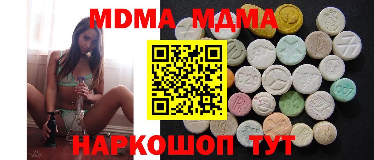 Сальск  МДМА VHQ  MDMA crystal  Вход с VPN 