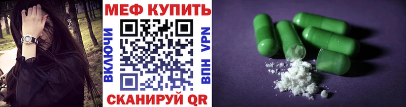 Мефедрон мука  Сальск 