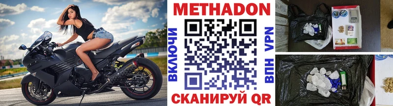 МЕТАДОН methadone  Сальск 