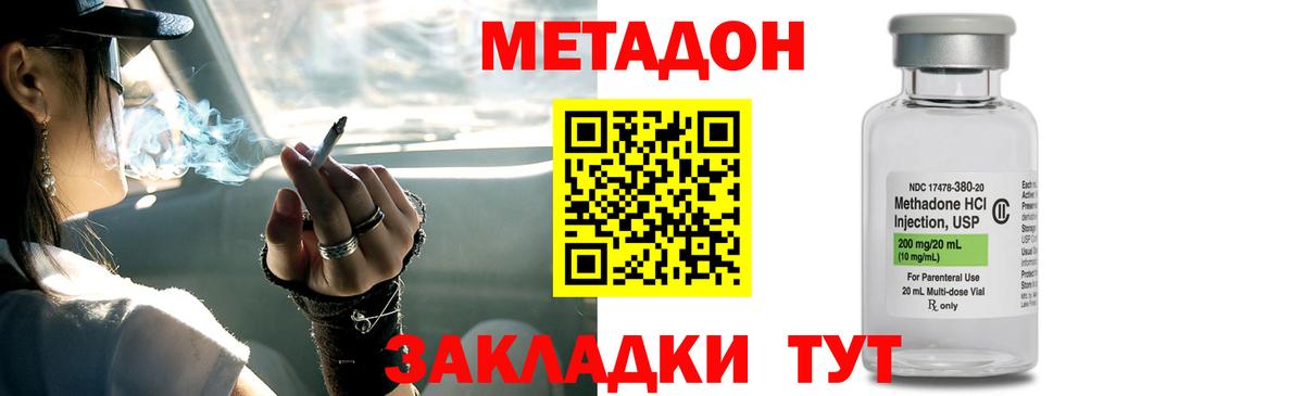 МЕТАДОН мёд  МЕТАДОН белоснежный  Сальск  Вход с VPN 